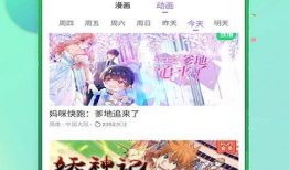 漫画大全官方,穿越时空的奇幻之旅